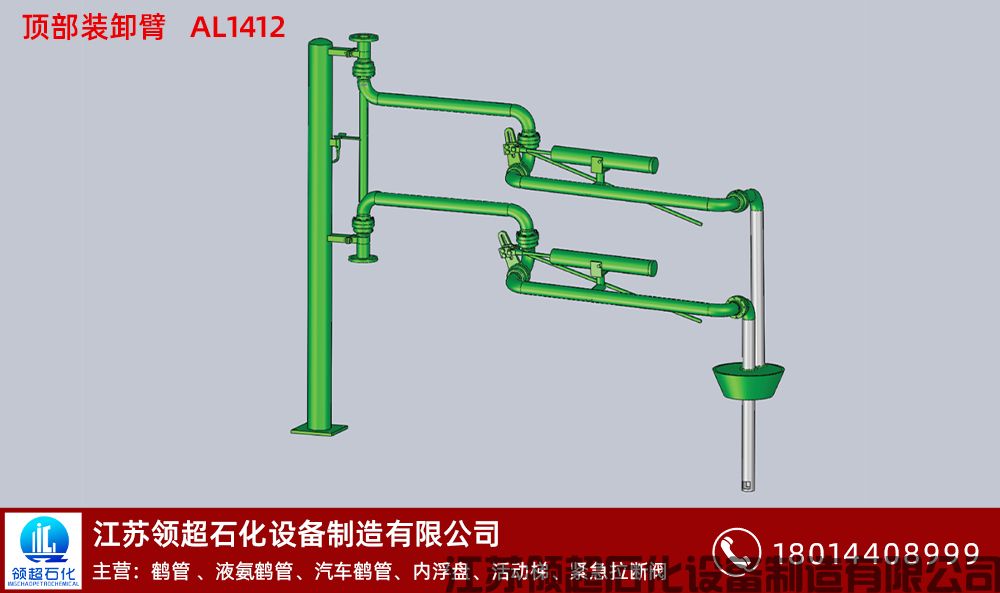 河北邯郸客户定制采购的AL1412型顶部密闭装卸臂（双硬管充装臂）已发往使用现场(图1)