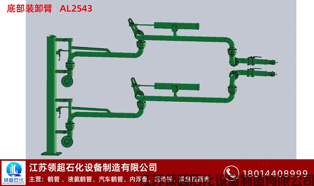 乌海市客户定制采购的一批AL2543液化气鹤管已发往使用现场(图1)