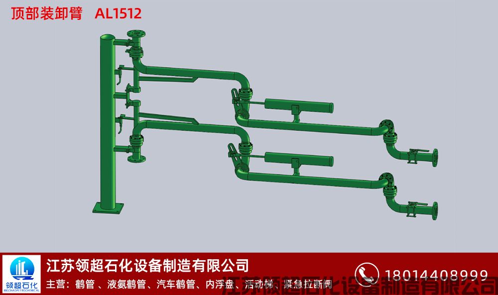 河南安阳客户定制采购的一批AL1512型汽车顶部装卸臂，已发往使用现场(图1)